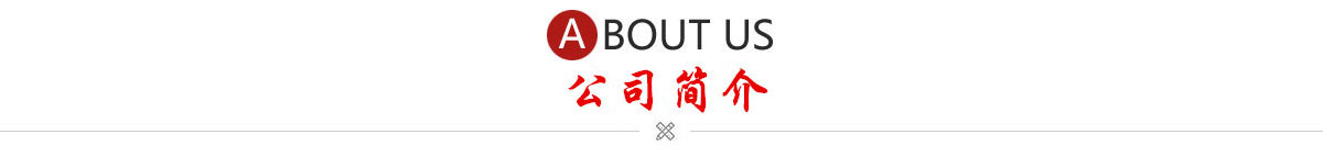 蚌埠金通實(shí)業(yè)、蚌埠冷藏車(chē)